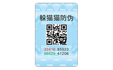 數碼防偽標簽