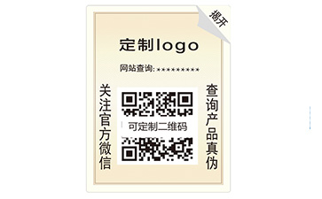 雙層防偽標(biāo)識(shí)