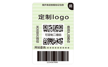 雙層防偽標(biāo)簽