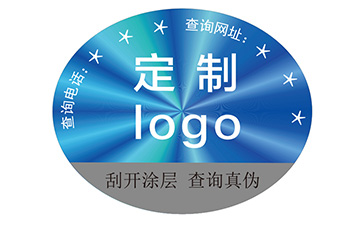 激光防偽標(biāo)簽