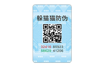 二維碼防偽標(biāo)識