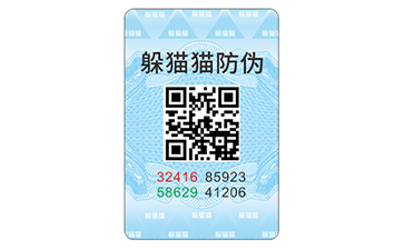 二維碼防偽標識