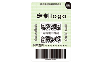 雙層防偽標(biāo)簽