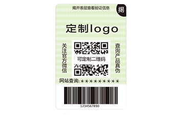 雙層防偽標(biāo)簽