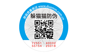 二維碼防偽標識