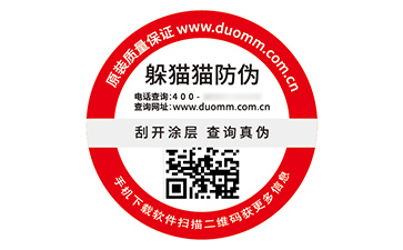 防偽標簽