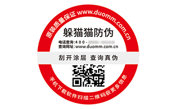防偽標簽