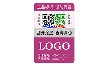 不干膠防偽標(biāo)識