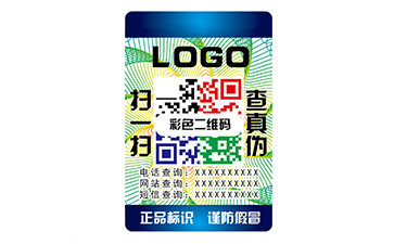 不干膠防偽標(biāo)志