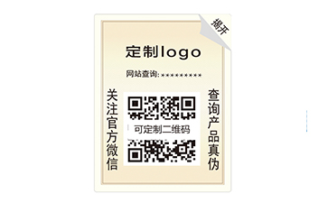 雙層防偽標志