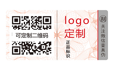防偽標(biāo)簽