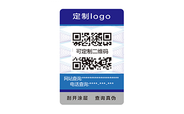 防偽標(biāo)志