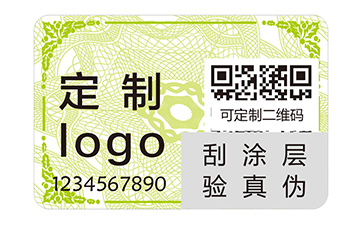 一物一碼防偽標(biāo)識