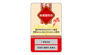 防偽