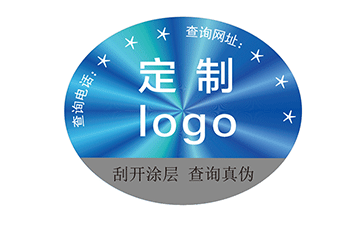 激光防偽標簽