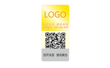 激光防偽標志