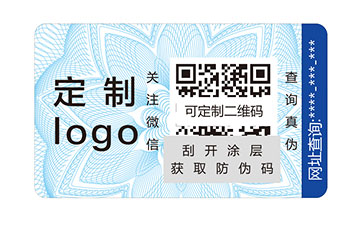 一物一碼防偽標志