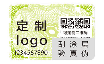 一物一碼防偽標識