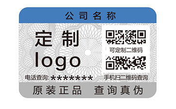 一物一碼防偽