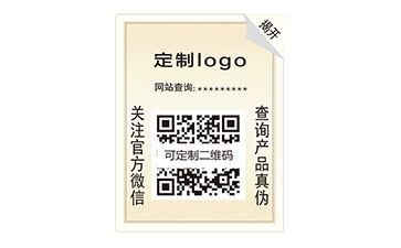 雙層防偽標志