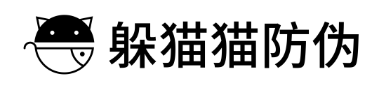 躲貓貓_二維碼防偽標(biāo)簽_防竄貨系統(tǒng)_溯源_防偽